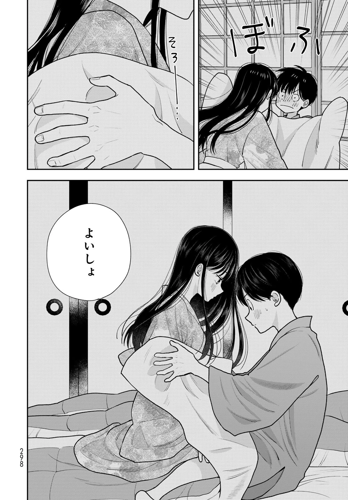 僕だけが知ってるんだぜ 第17話 - 24