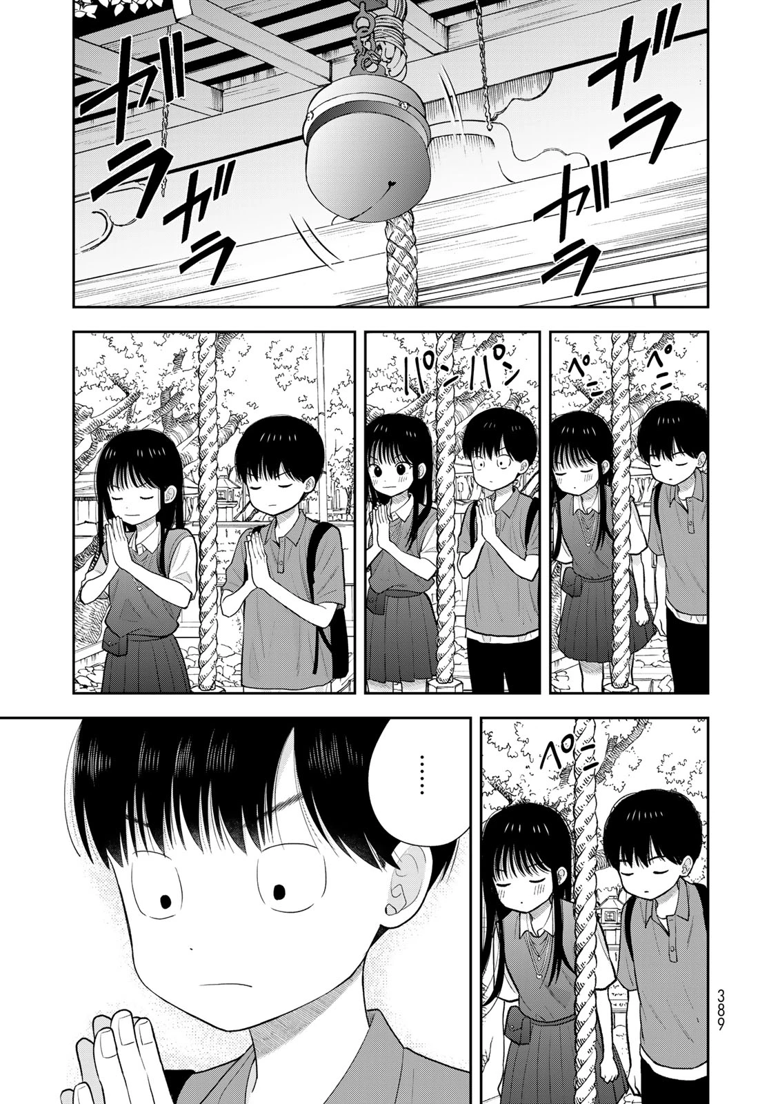 僕だけが知ってるんだぜ 第16話 - 23