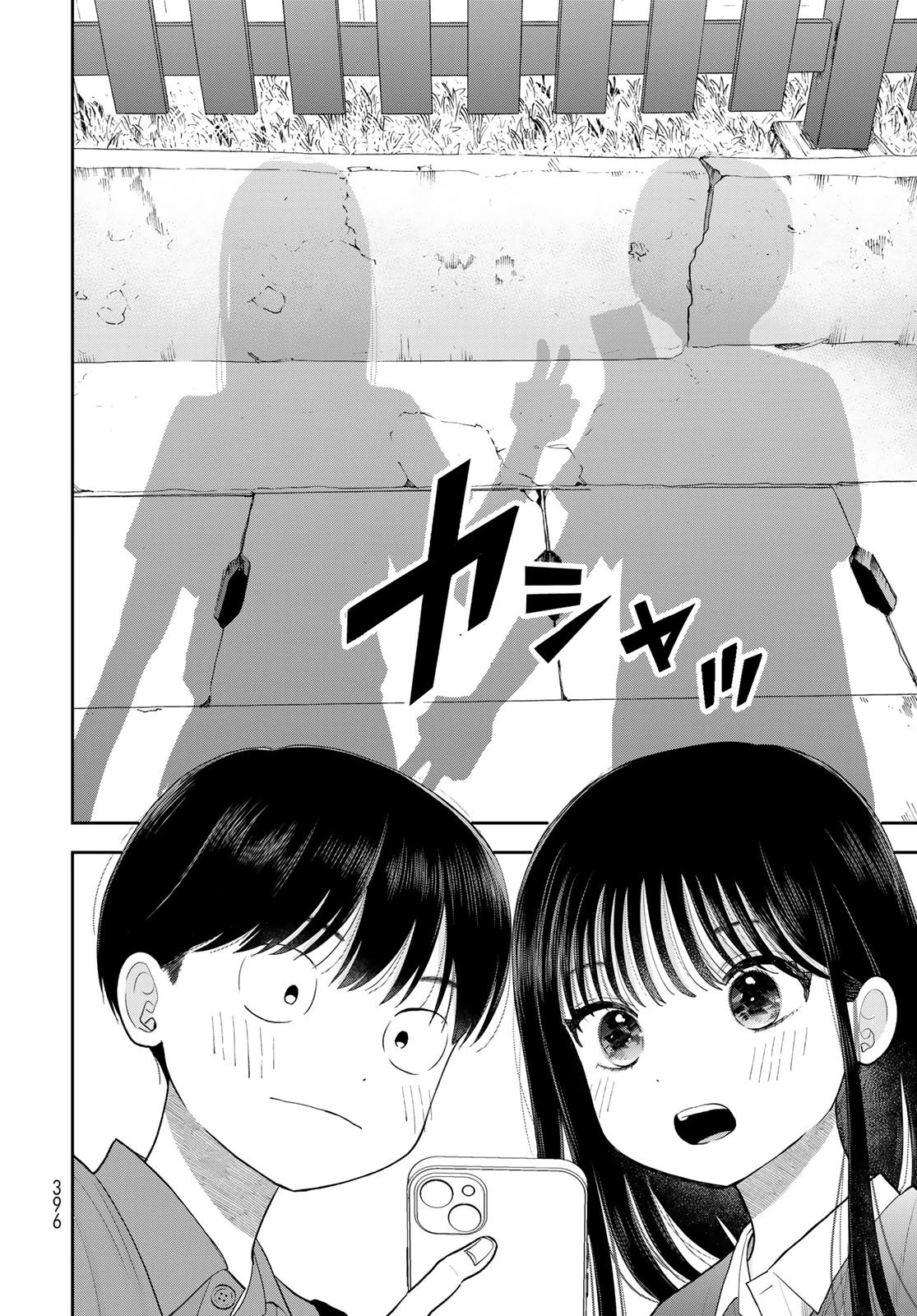 僕だけが知ってるんだぜ 第16話 - 30
