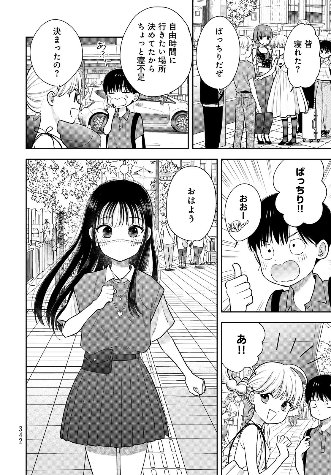 僕だけが知ってるんだぜ 第15話 - 38