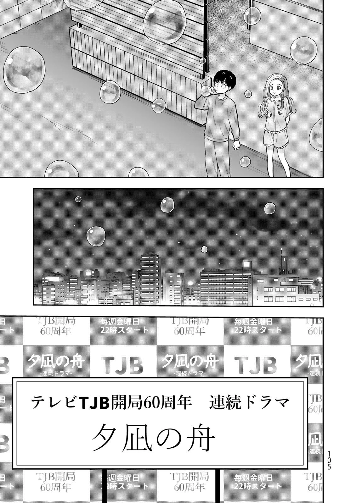 僕だけが知ってるんだぜ 第13話 - 15