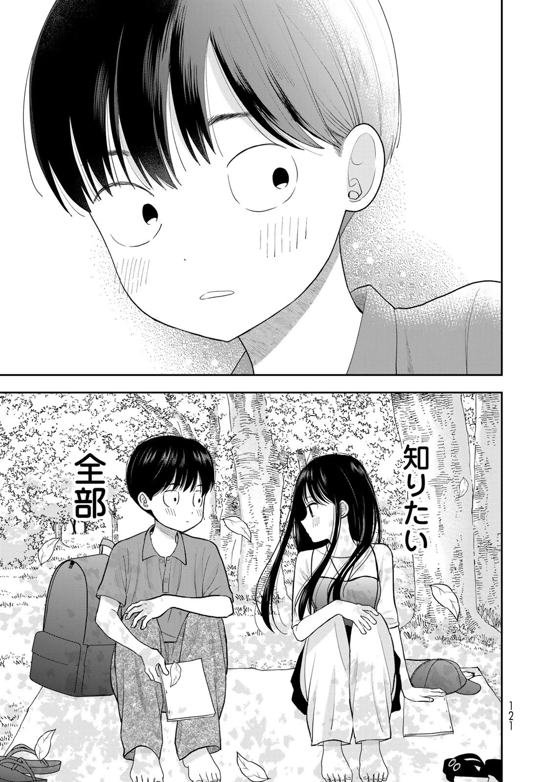 僕だけが知ってるんだぜ 第13話 - 31
