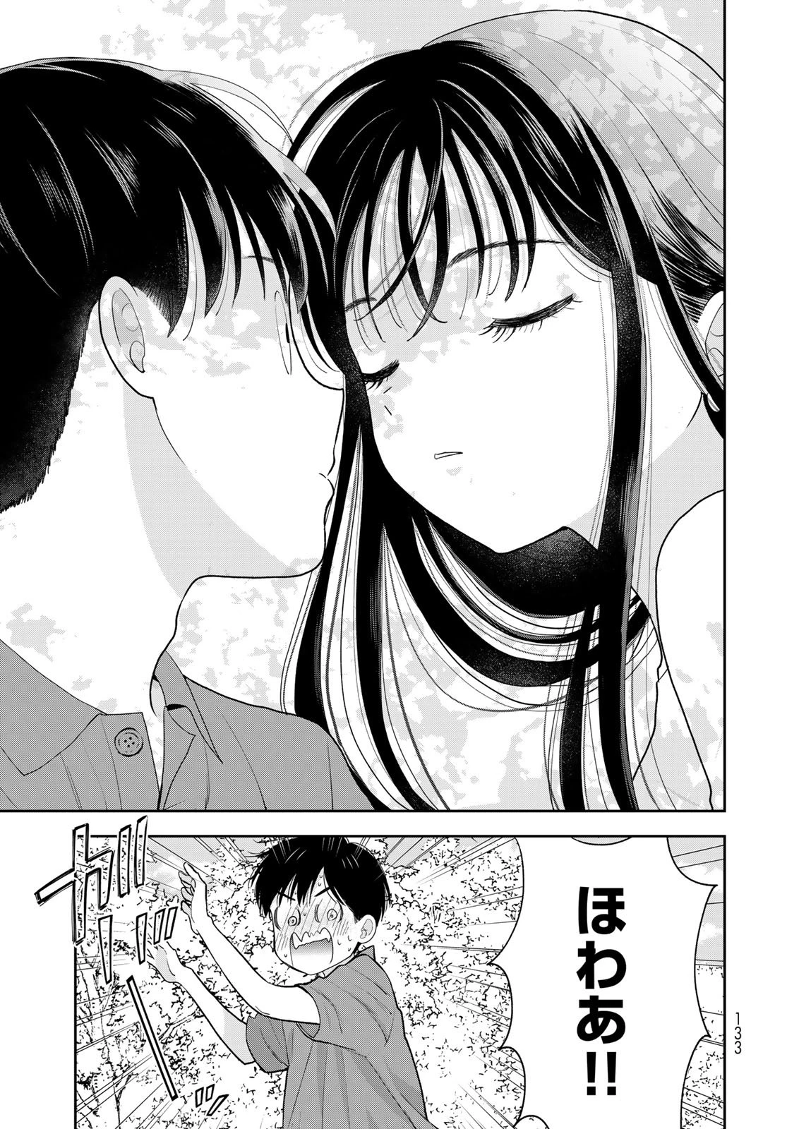 僕だけが知ってるんだぜ 第13話 - 43
