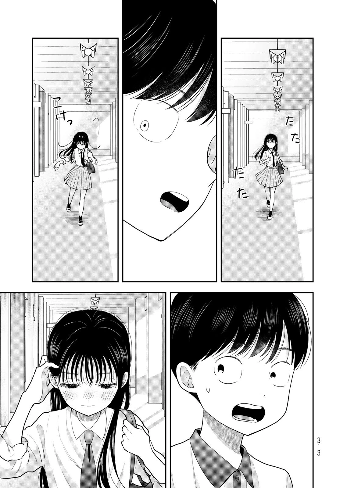 僕だけが知ってるんだぜ 第11話 - 25