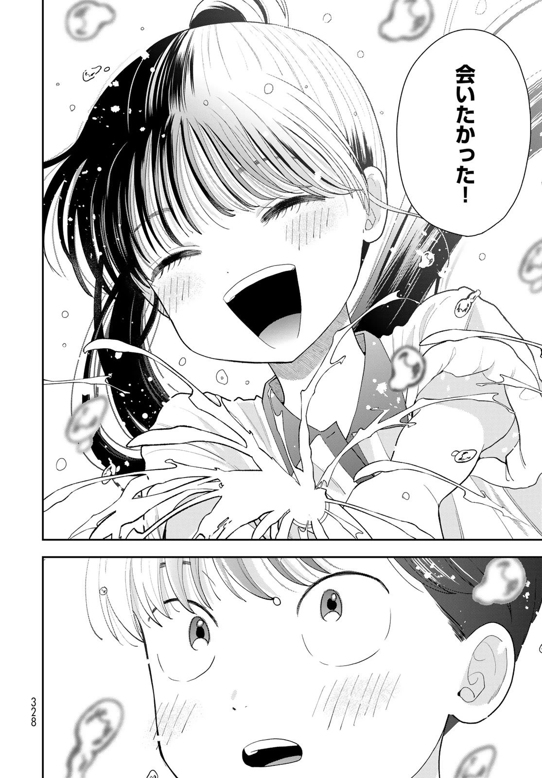 僕だけが知ってるんだぜ 第11話 - 40