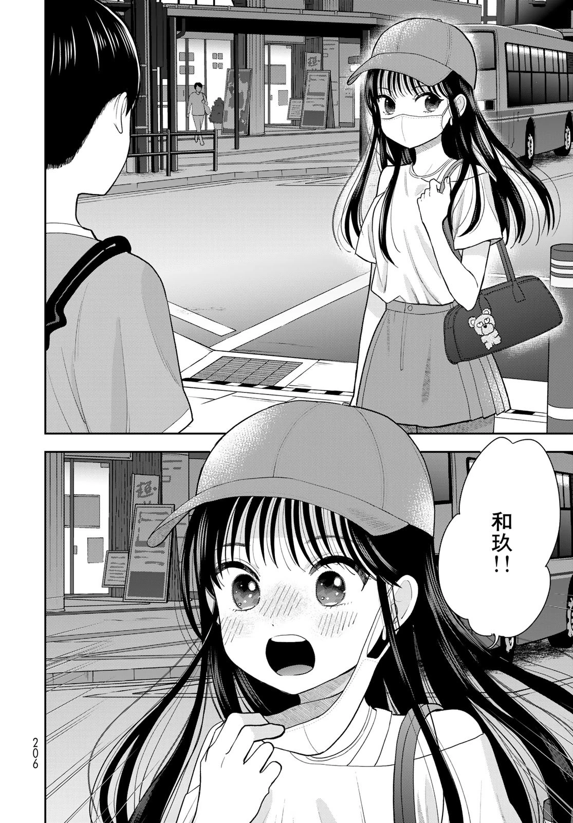 僕だけが知ってるんだぜ 第10話 - 36