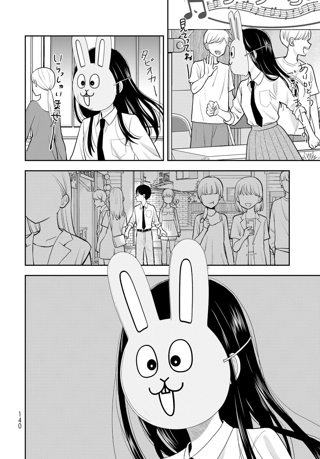 僕だけが知ってるんだぜ 第8話 - 28