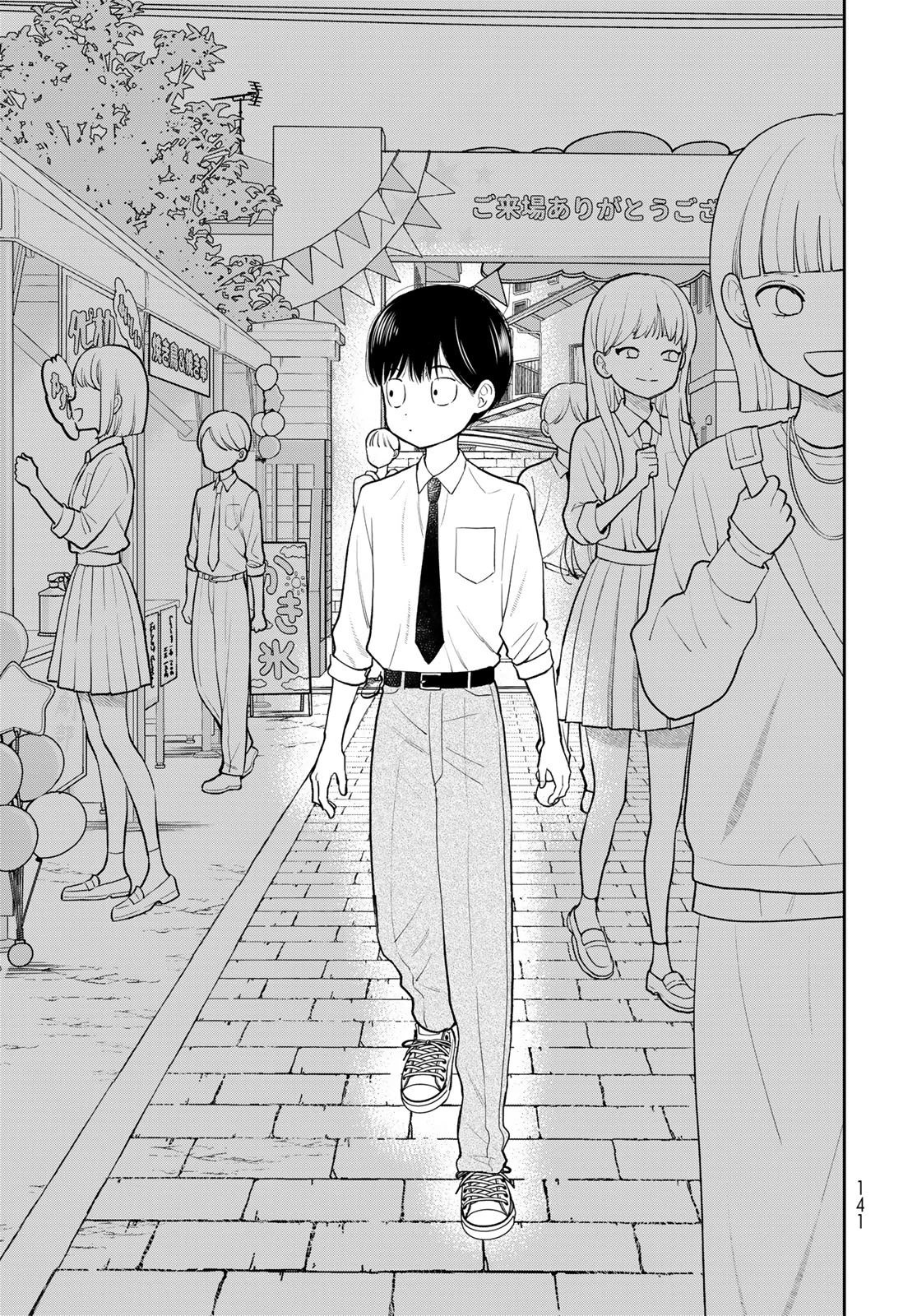 僕だけが知ってるんだぜ 第8話 - 29