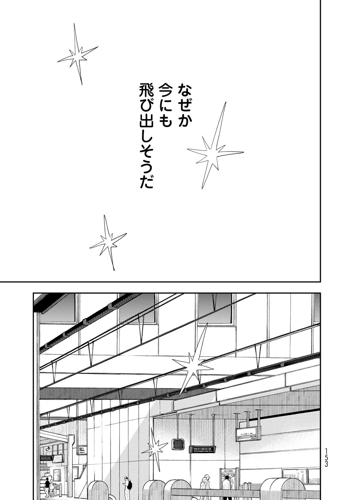 僕だけが知ってるんだぜ 第8話 - 41