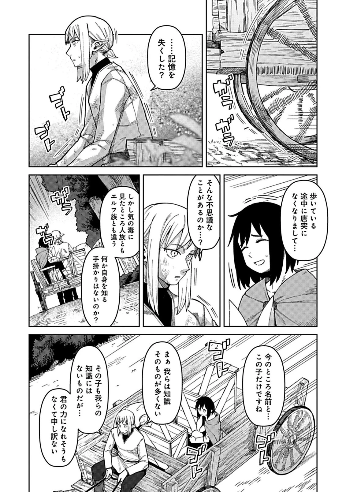 お子さま賢者の異世界旅行 with もふもふバニー 第3話 - 6