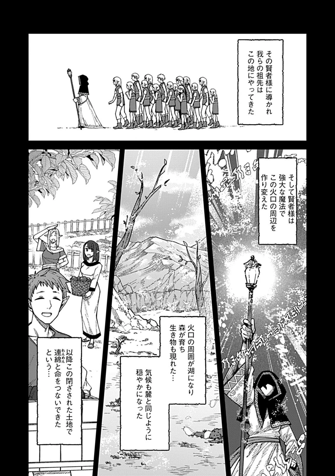 お子さま賢者の異世界旅行 with もふもふバニー 第3話 - 9