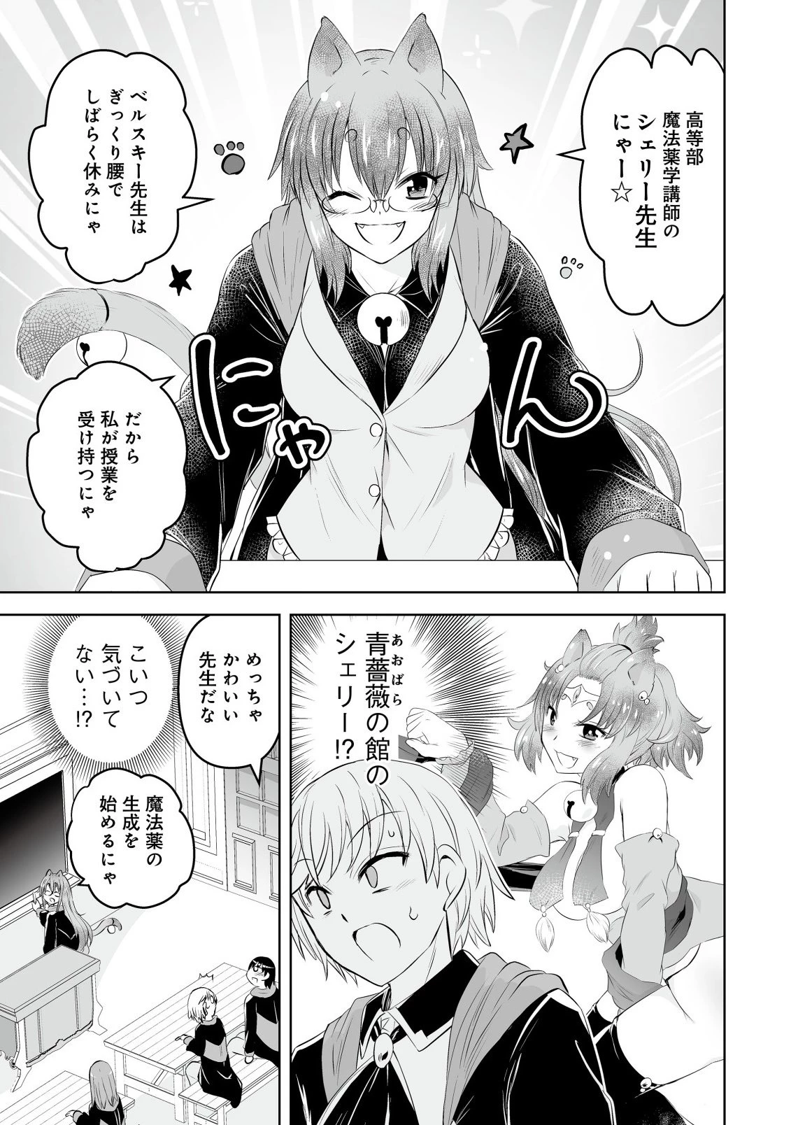 娼館を統べる闇の貴族に転生した ～美少女たちと二重生活のハーレムライフ～ 第4話 - 3