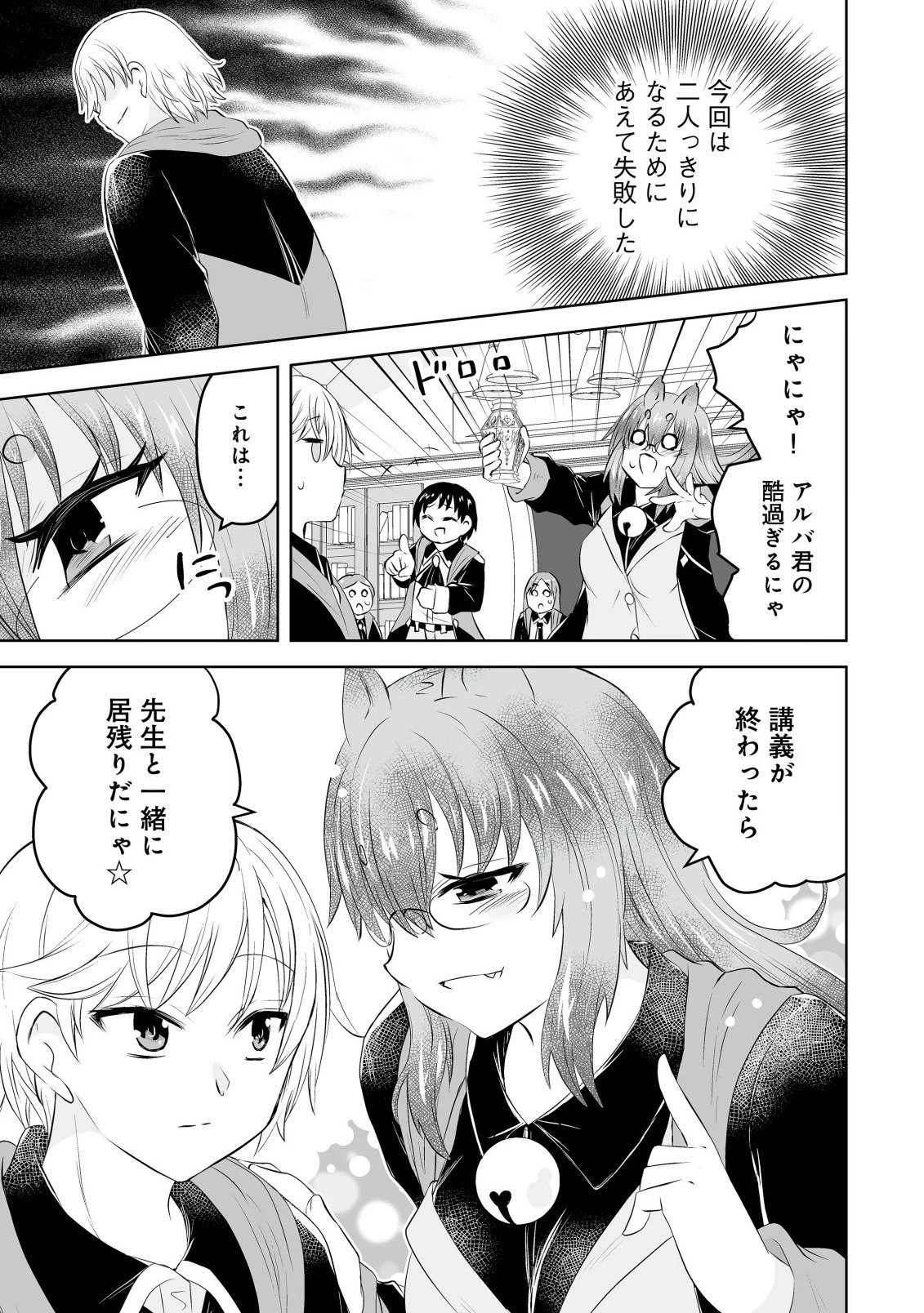 娼館を統べる闇の貴族に転生した ～美少女たちと二重生活のハーレムライフ～ 第4話 - 5