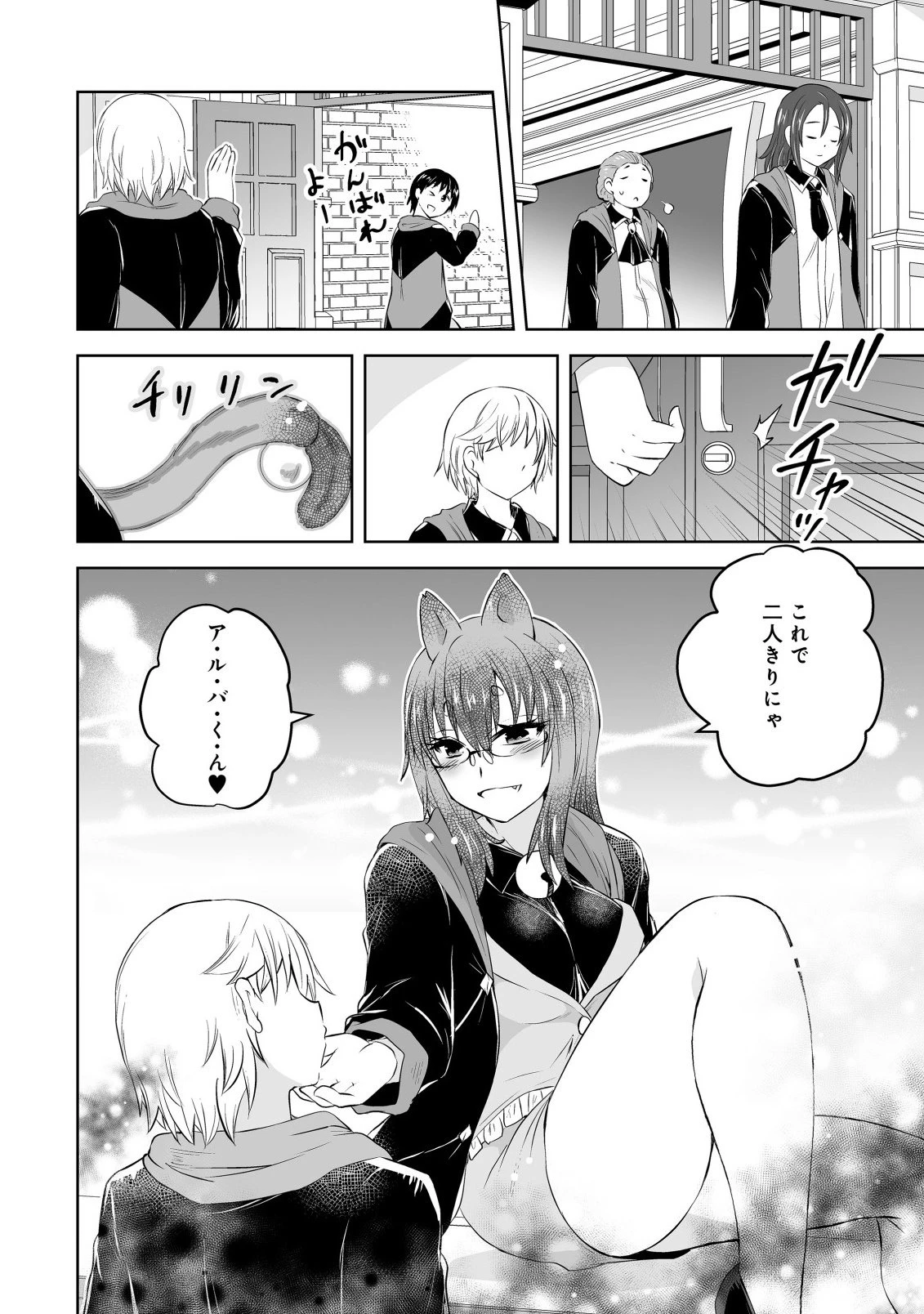 娼館を統べる闇の貴族に転生した ～美少女たちと二重生活のハーレムライフ～ 第4話 - 6