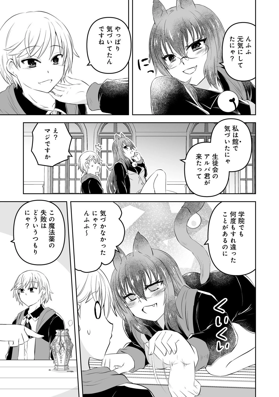娼館を統べる闇の貴族に転生した ～美少女たちと二重生活のハーレムライフ～ 第4話 - 7