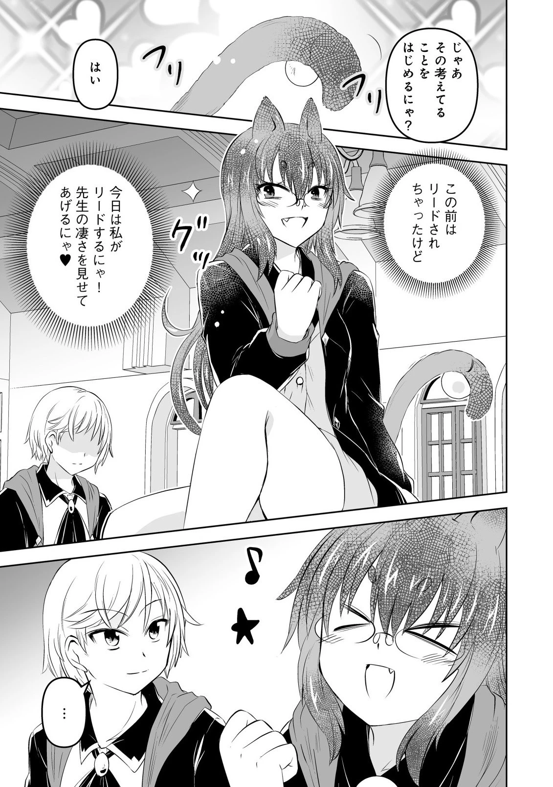 娼館を統べる闇の貴族に転生した ～美少女たちと二重生活のハーレムライフ～ 第4話 - 9