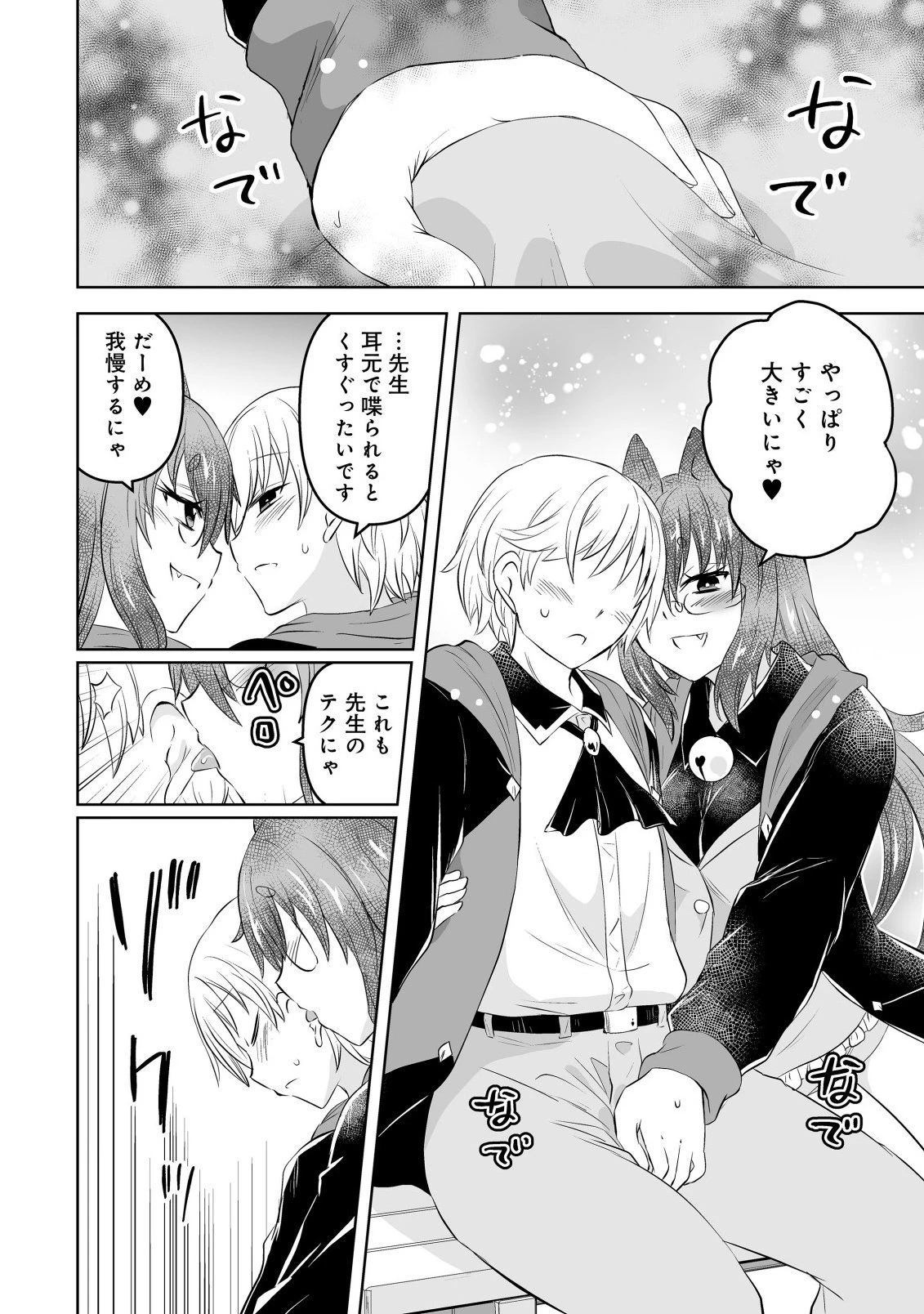 娼館を統べる闇の貴族に転生した ～美少女たちと二重生活のハーレムライフ～ 第4話 - 10