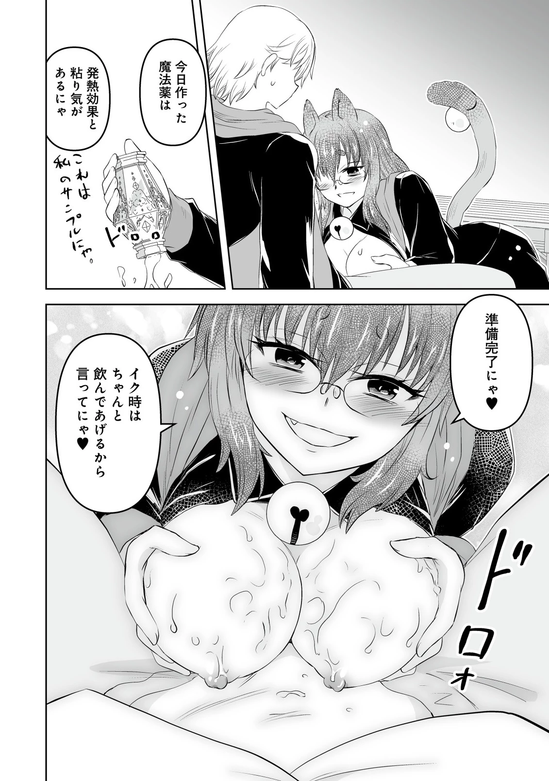 娼館を統べる闇の貴族に転生した ～美少女たちと二重生活のハーレムライフ～ 第4話 - 12