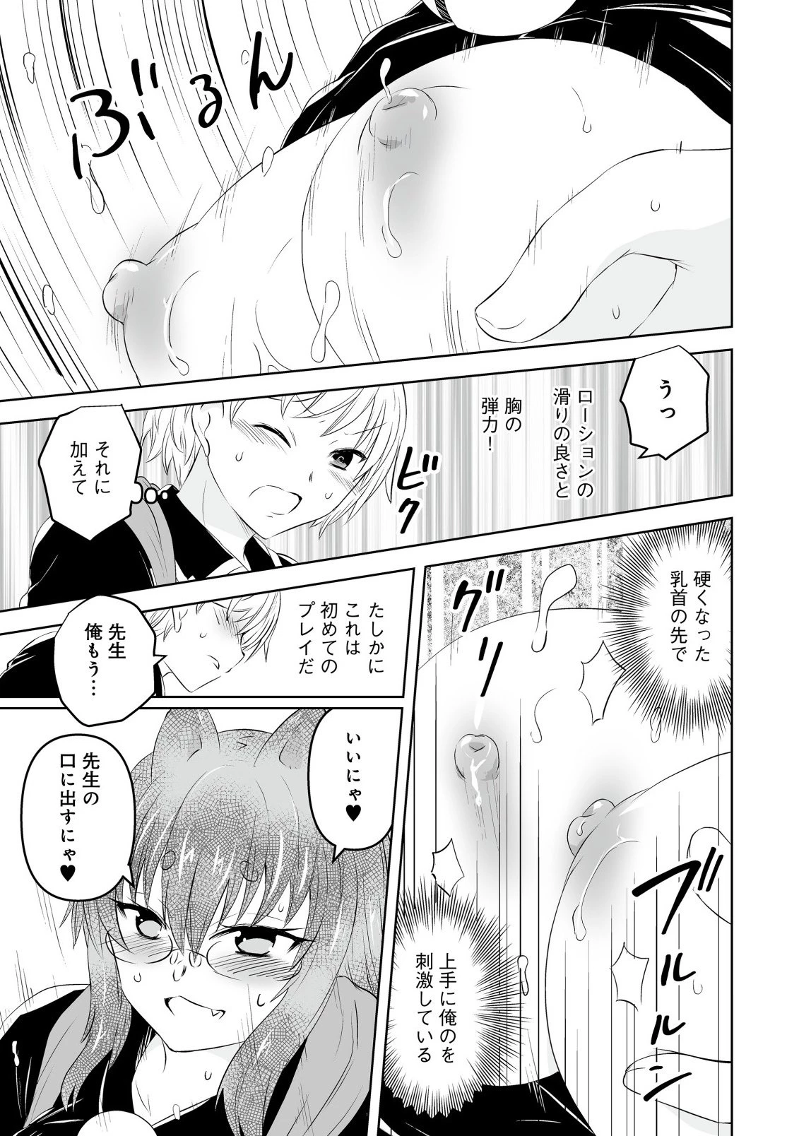 娼館を統べる闇の貴族に転生した ～美少女たちと二重生活のハーレムライフ～ 第4話 - 13