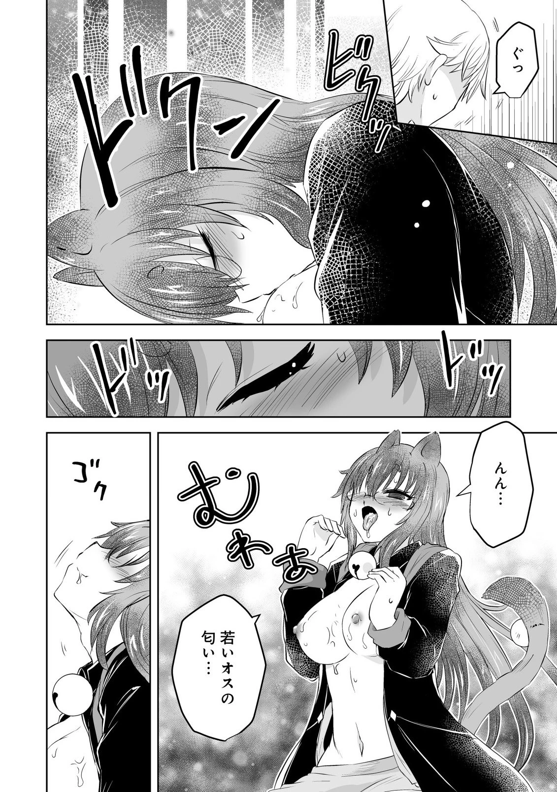 娼館を統べる闇の貴族に転生した ～美少女たちと二重生活のハーレムライフ～ 第4話 - 14