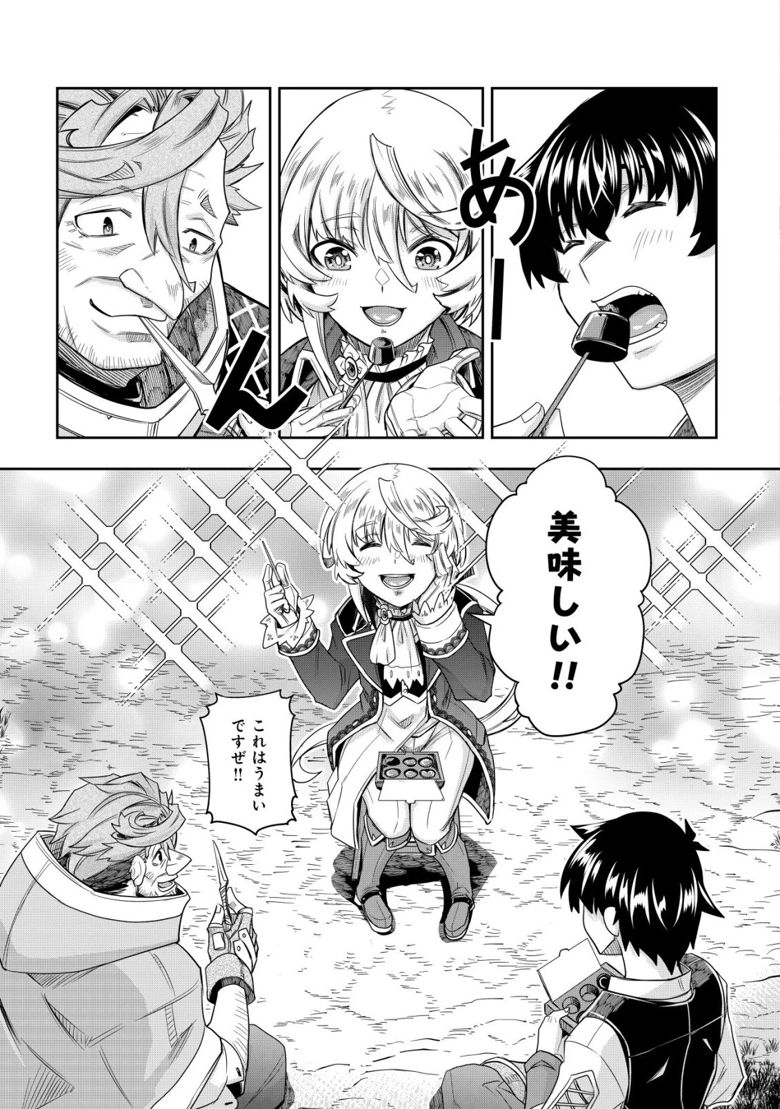 ガチャ勇者のストーリークエスト!!〜勇者のスキルとして与えられた『ガチャ』の確率がシブ過ぎるんですけど、何とかなりませんかね？〜 第3話 - 24