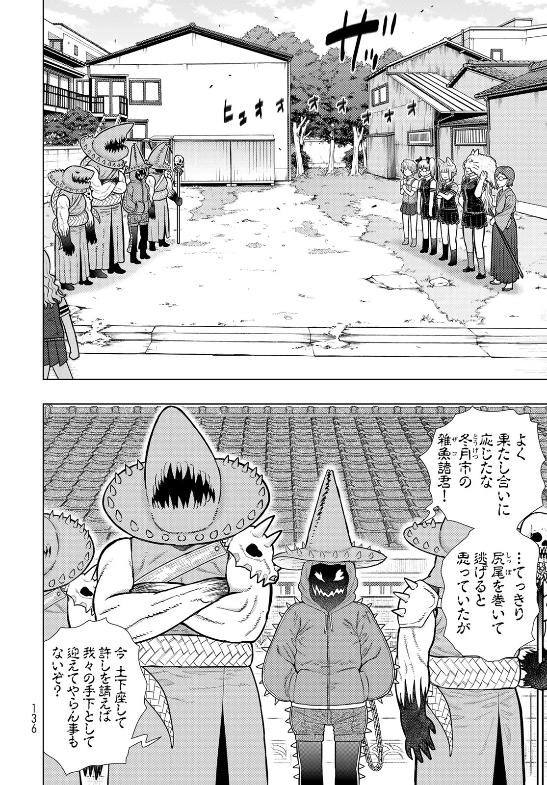 ウィッチクラフトワークス 第119話 - 8