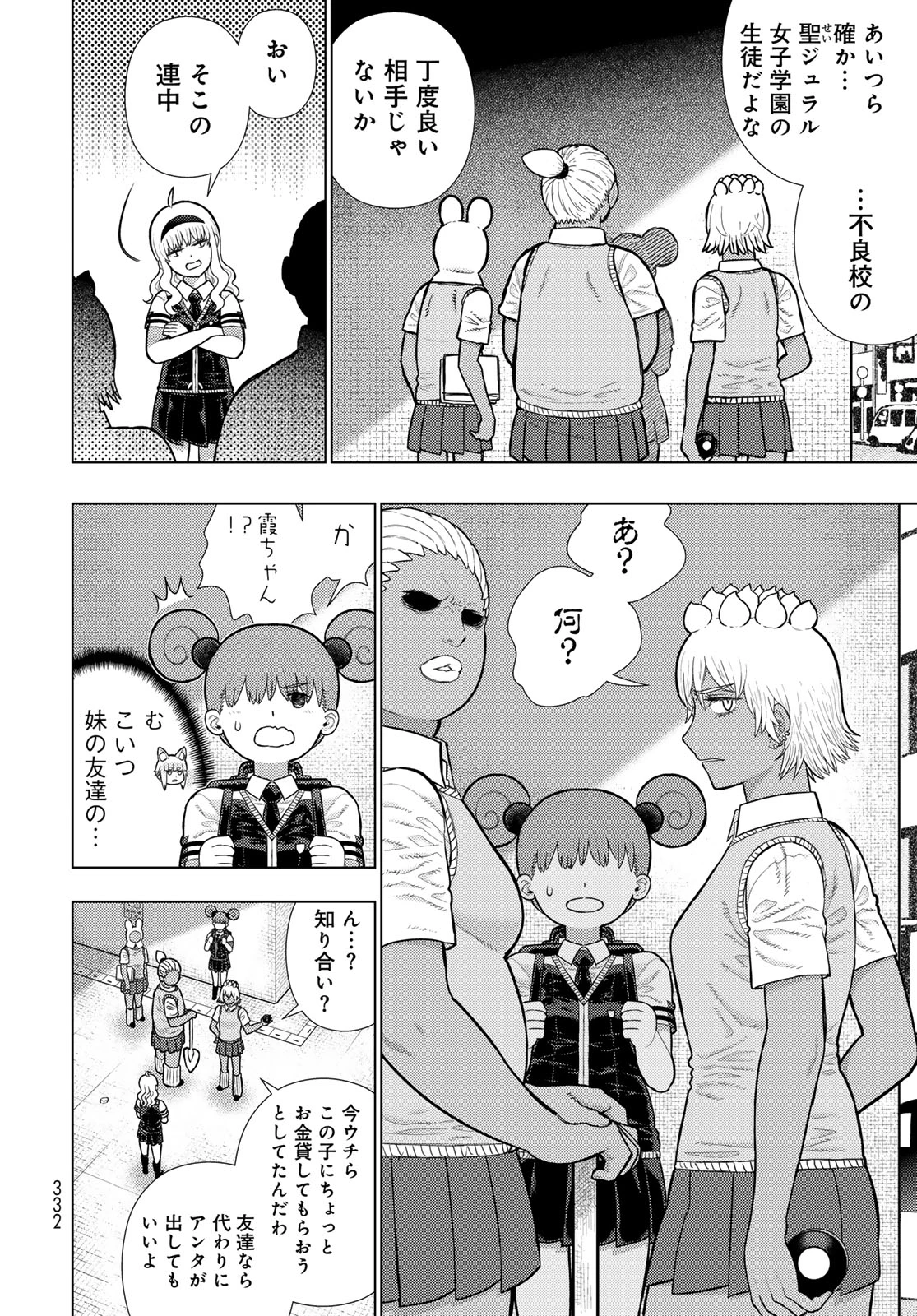 ウィッチクラフトワークス 第118話 - 8