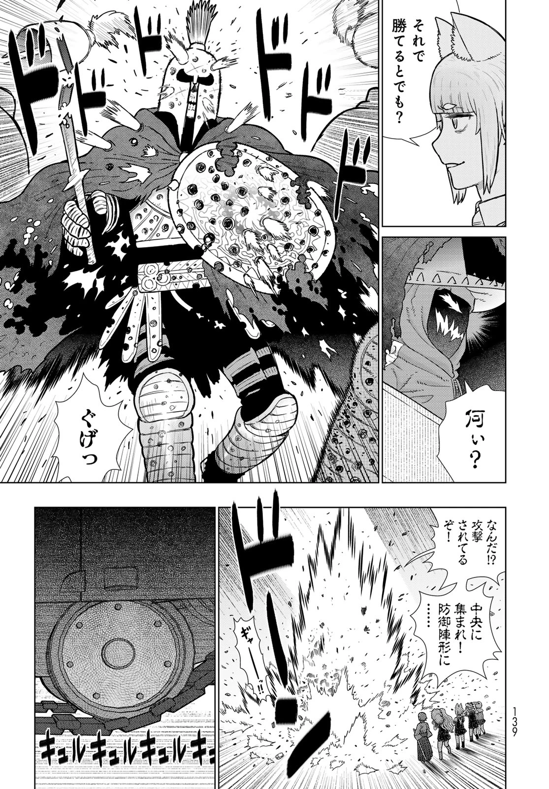 ウィッチクラフトワークス 第119話 - 11