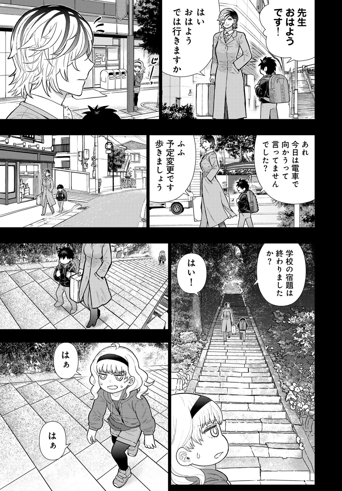 ウィッチクラフトワークス 第117話 - 5