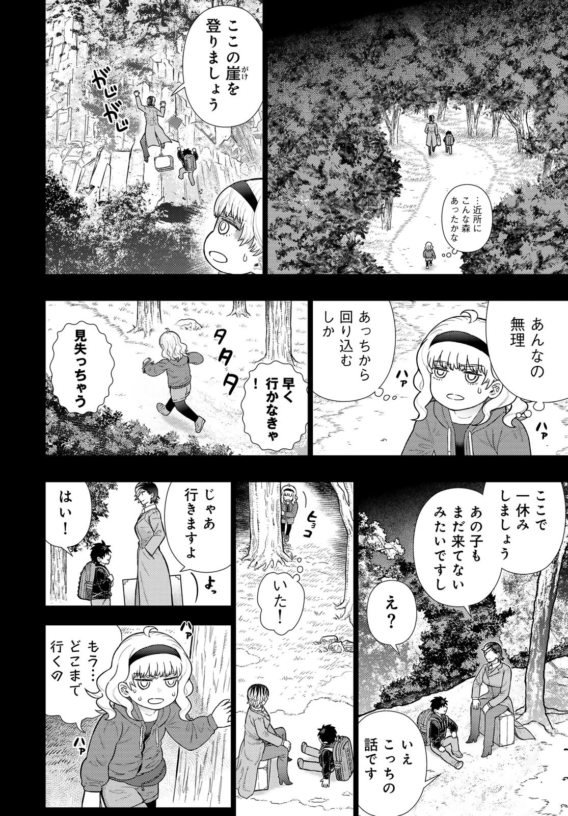 ウィッチクラフトワークス 第117話 - 6