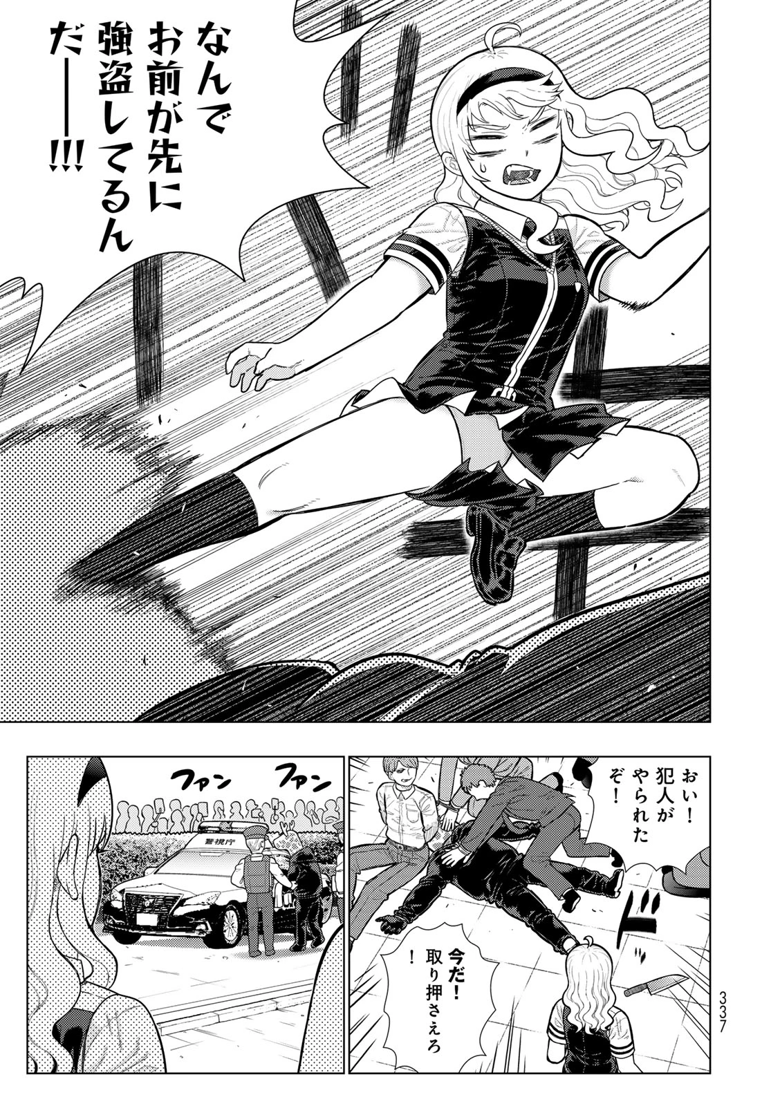 ウィッチクラフトワークス 第118話 - 13