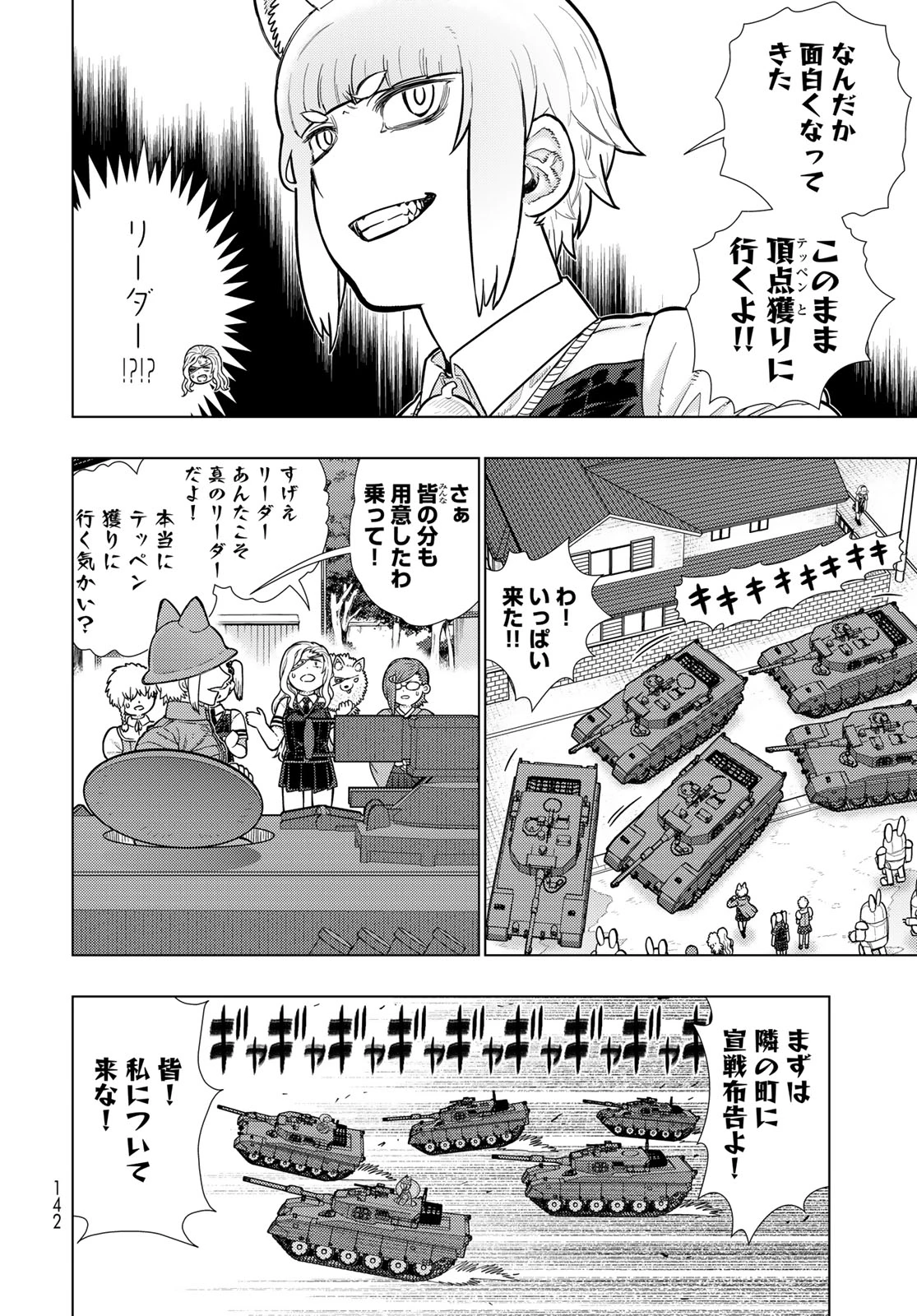 ウィッチクラフトワークス 第119話 - 14