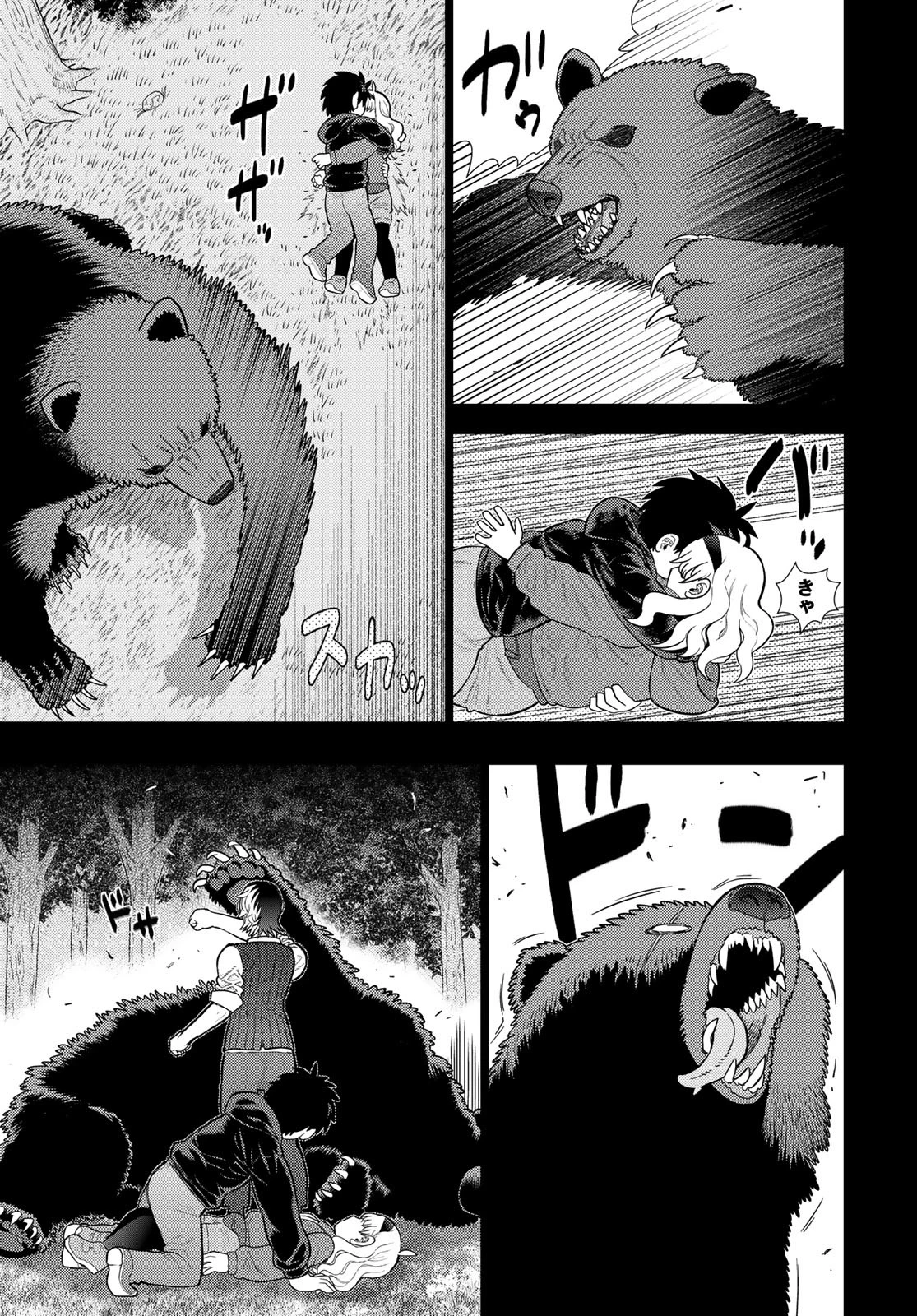 ウィッチクラフトワークス 第117話 - 9