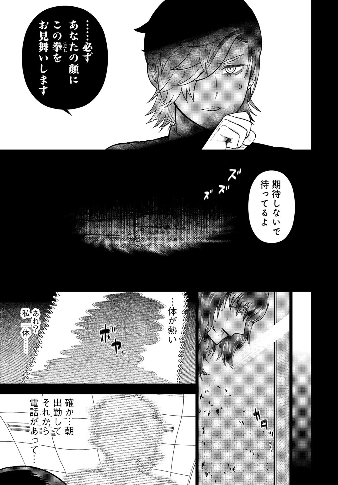 ウィッチクラフトワークス 第115話 - 5