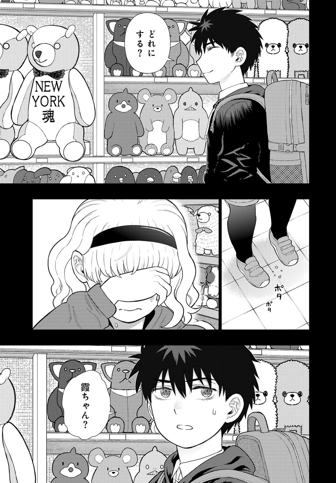 ウィッチクラフトワークス 第117話 - 15