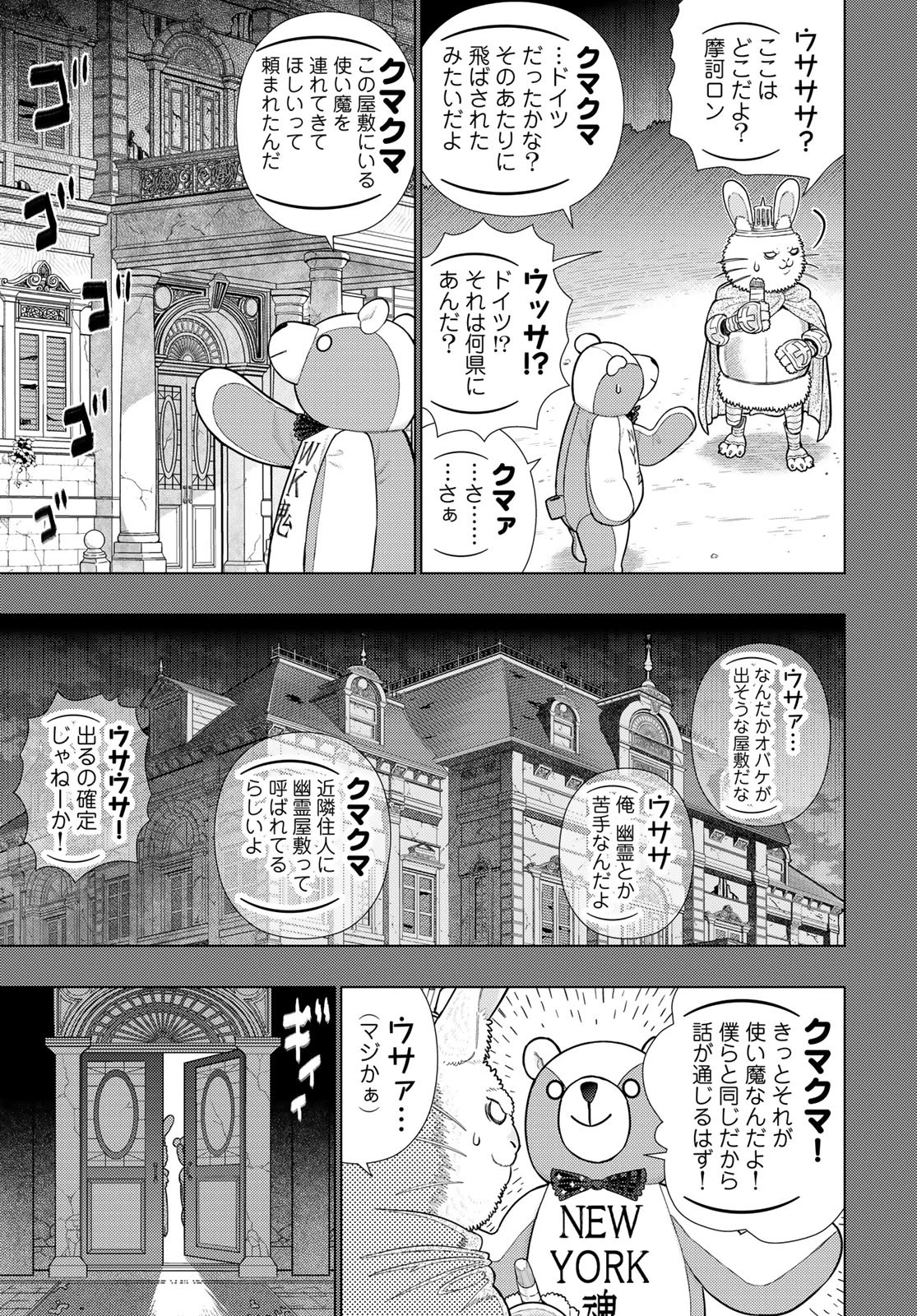 ウィッチクラフトワークス 第116話 - 7