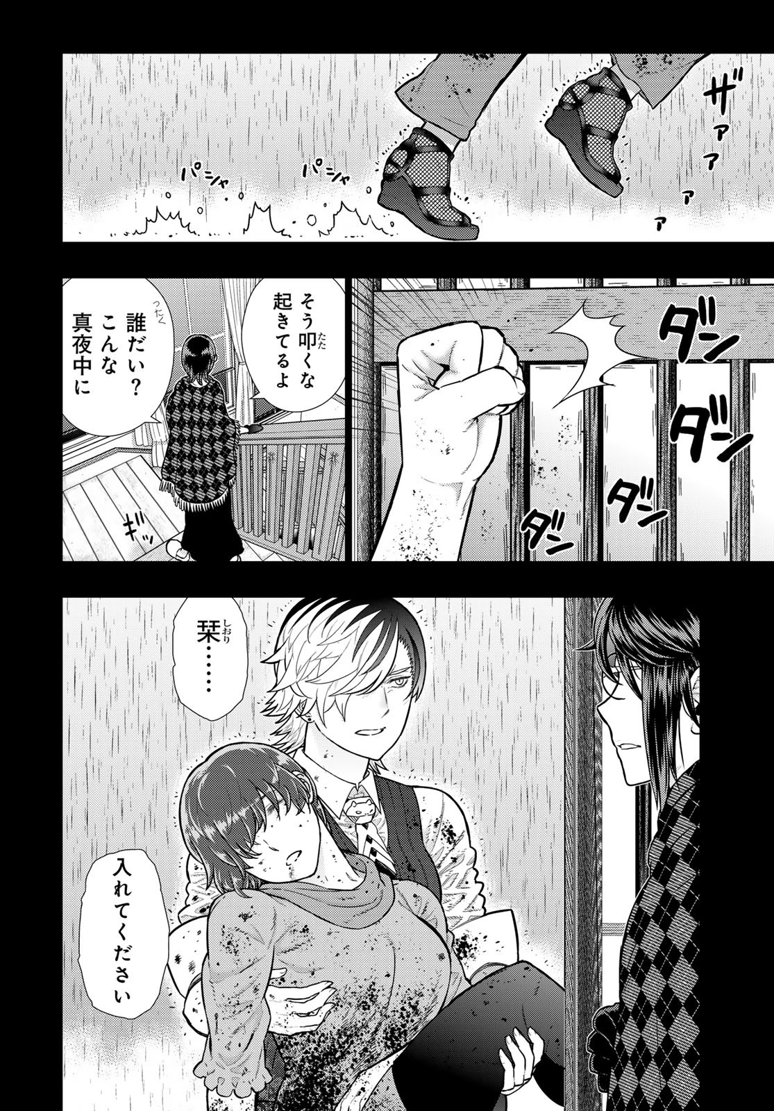 ウィッチクラフトワークス 第115話 - 8
