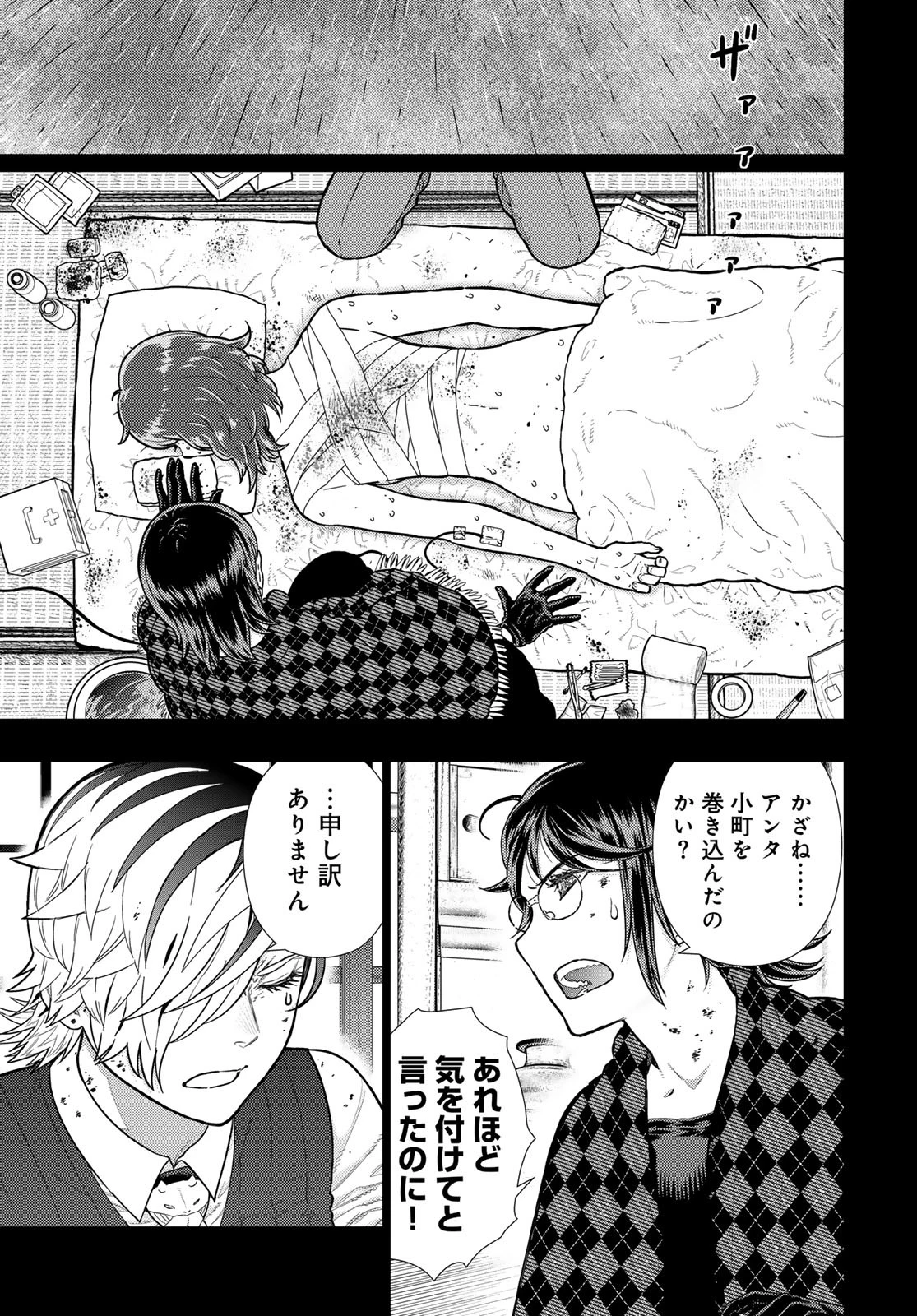 ウィッチクラフトワークス 第115話 - 9