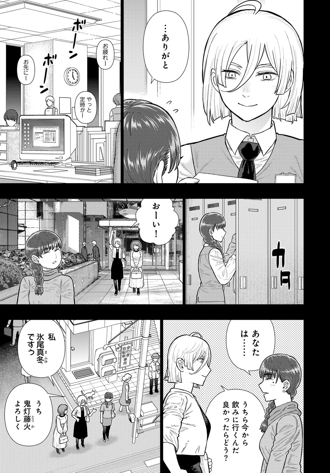 ウィッチクラフトワークス 第114話 - 3