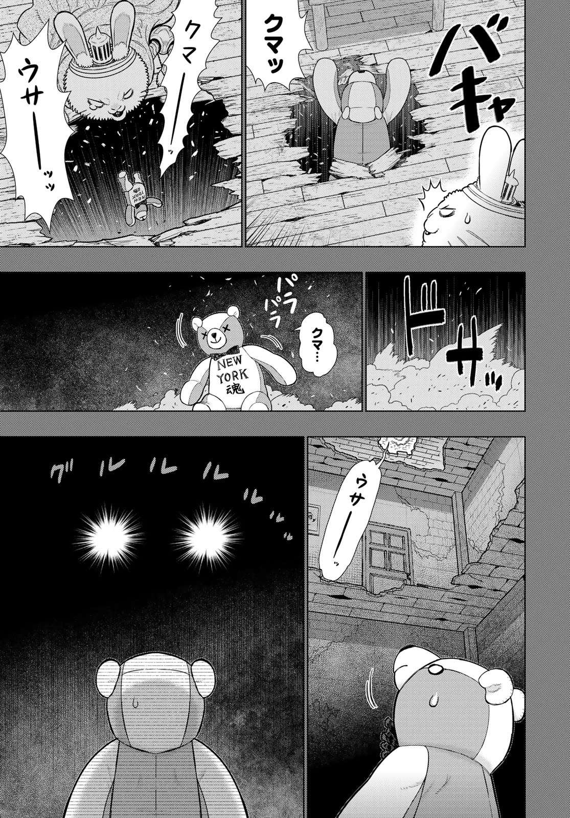 ウィッチクラフトワークス 第116話 - 9