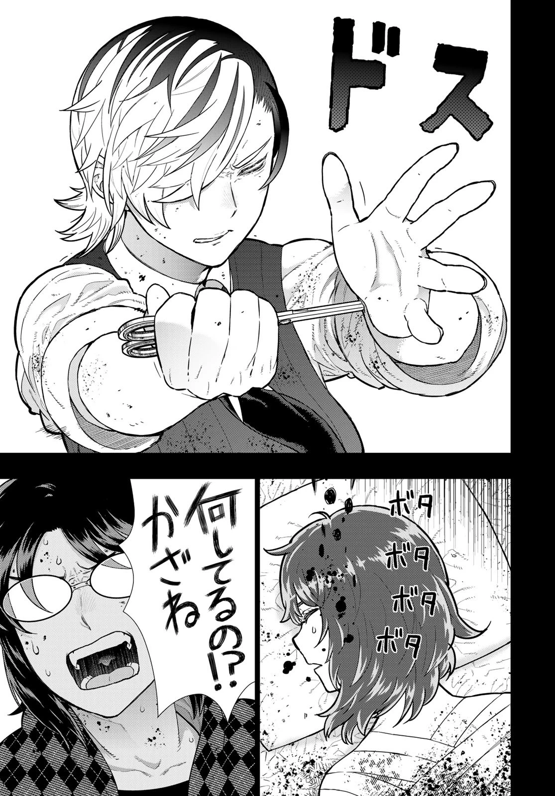 ウィッチクラフトワークス 第115話 - 11
