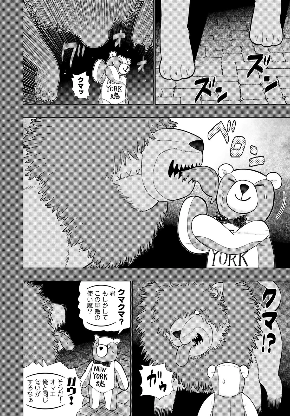 ウィッチクラフトワークス 第116話 - 10