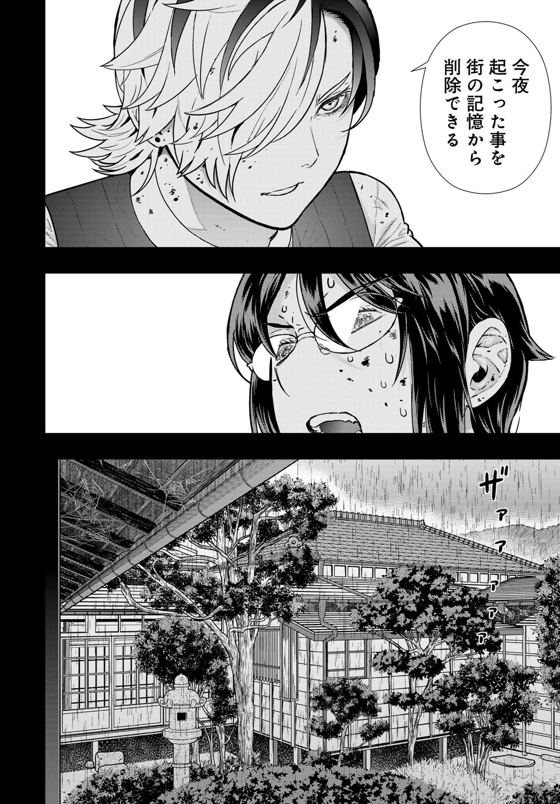 ウィッチクラフトワークス 第115話 - 14
