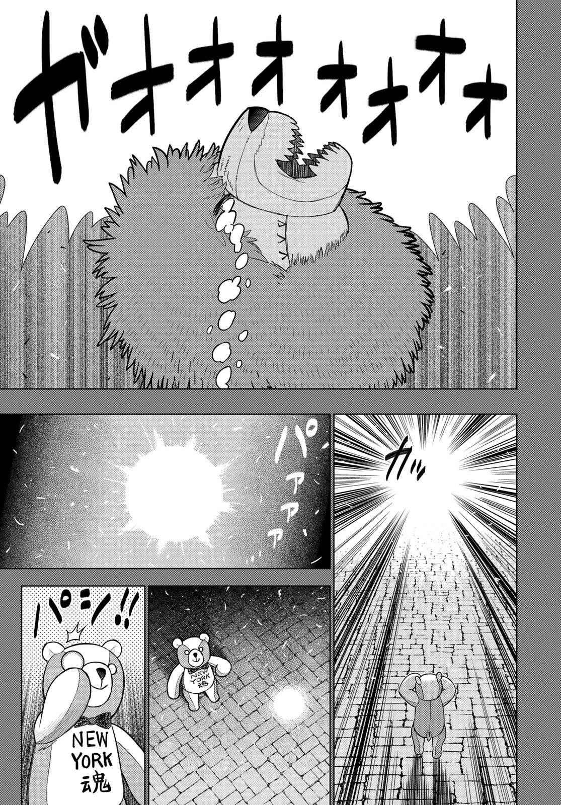 ウィッチクラフトワークス 第116話 - 13