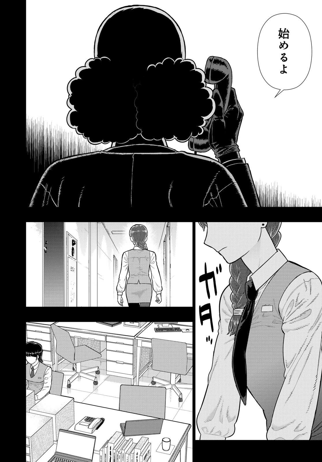 ウィッチクラフトワークス 第114話 - 10