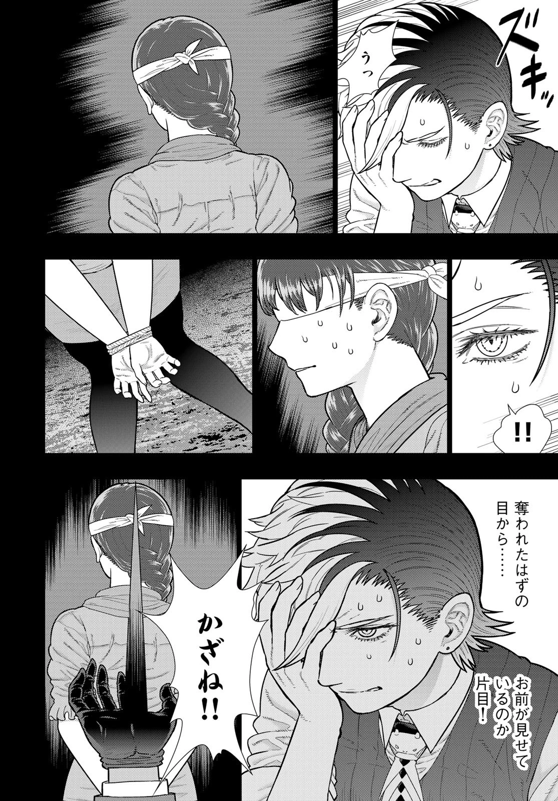ウィッチクラフトワークス 第114話 - 12