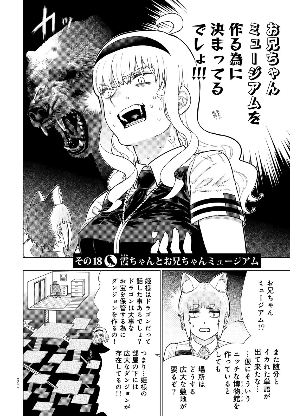 ウィッチクラフトワークス 第112話 - 4