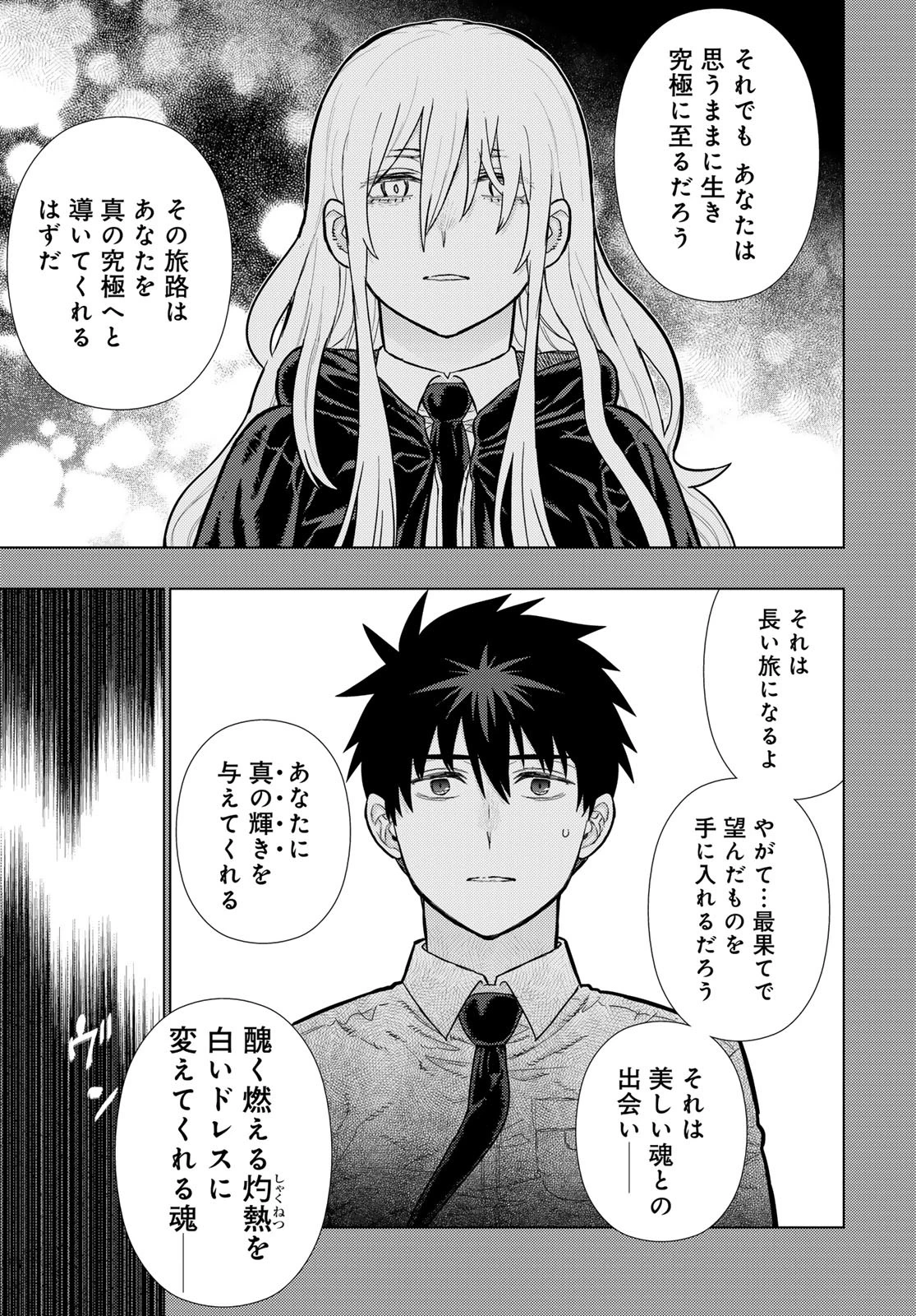 ウィッチクラフトワークス 第113話 - 7
