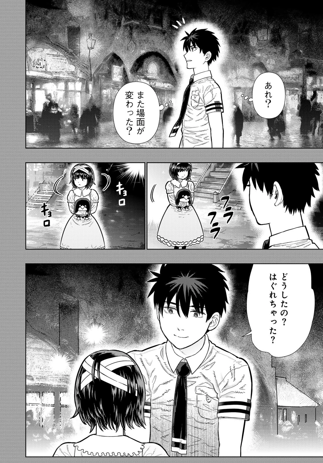 ウィッチクラフトワークス 第113話 - 8