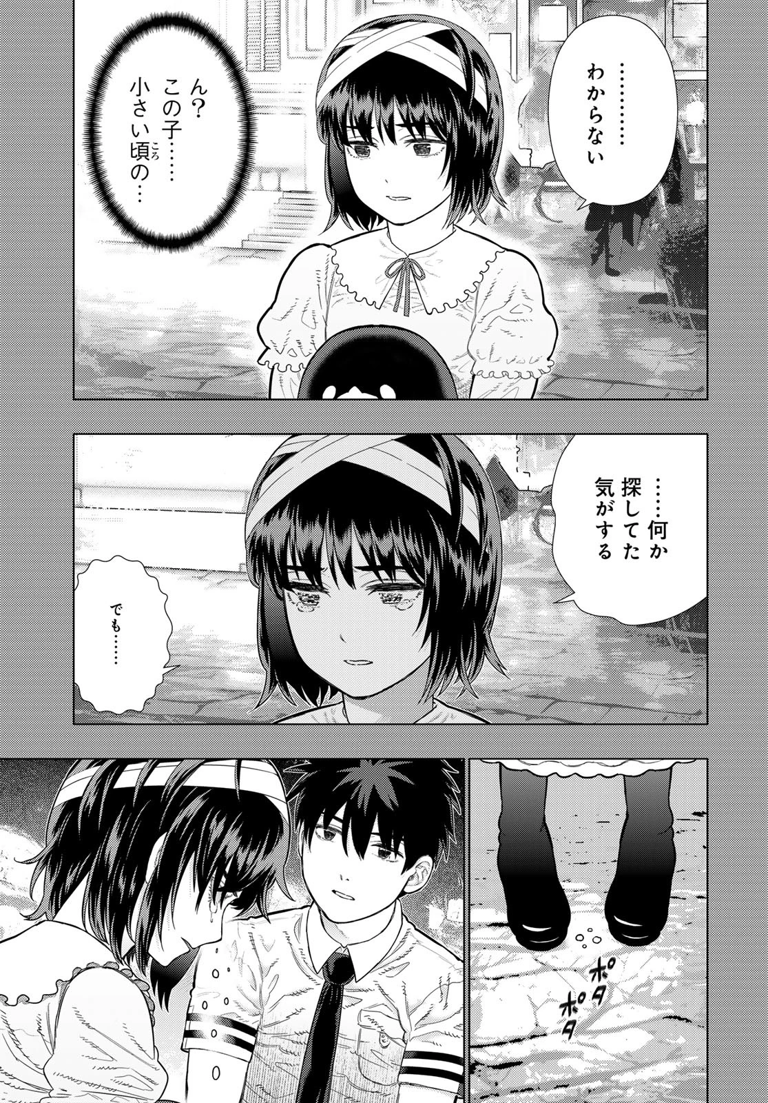 ウィッチクラフトワークス 第113話 - 9